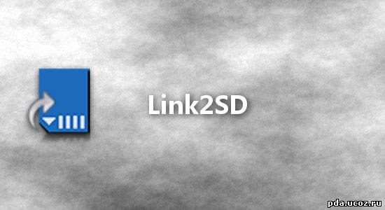 Link2SD