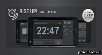 Rise-Up-Radio-AlarmClock-1.1