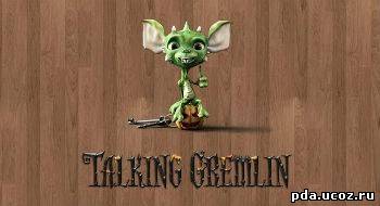 Talking Gremlin