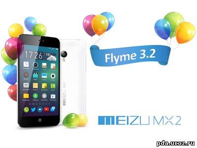 MEIZU MX2 получил обновление FLYME 3