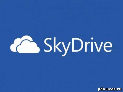 Владельцы смартфонов на Windows Phone получили в подарок 20 ГБ свободного места в SkyDrive