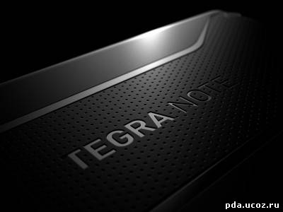 Планшет NVIDIA Tegra Note появился на сайте AnTuTu