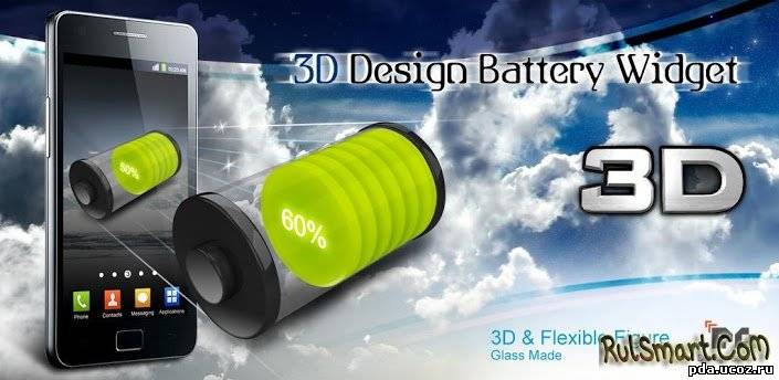 3D-Design-Battery-Widget-1.0.