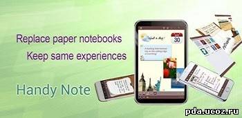 Handy Note