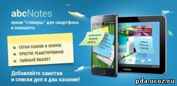 abcNotes